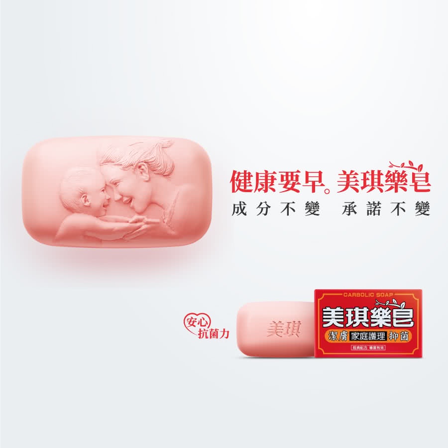 美琪樂皂 100g X6塊(原 美琪藥皂 新包裝)