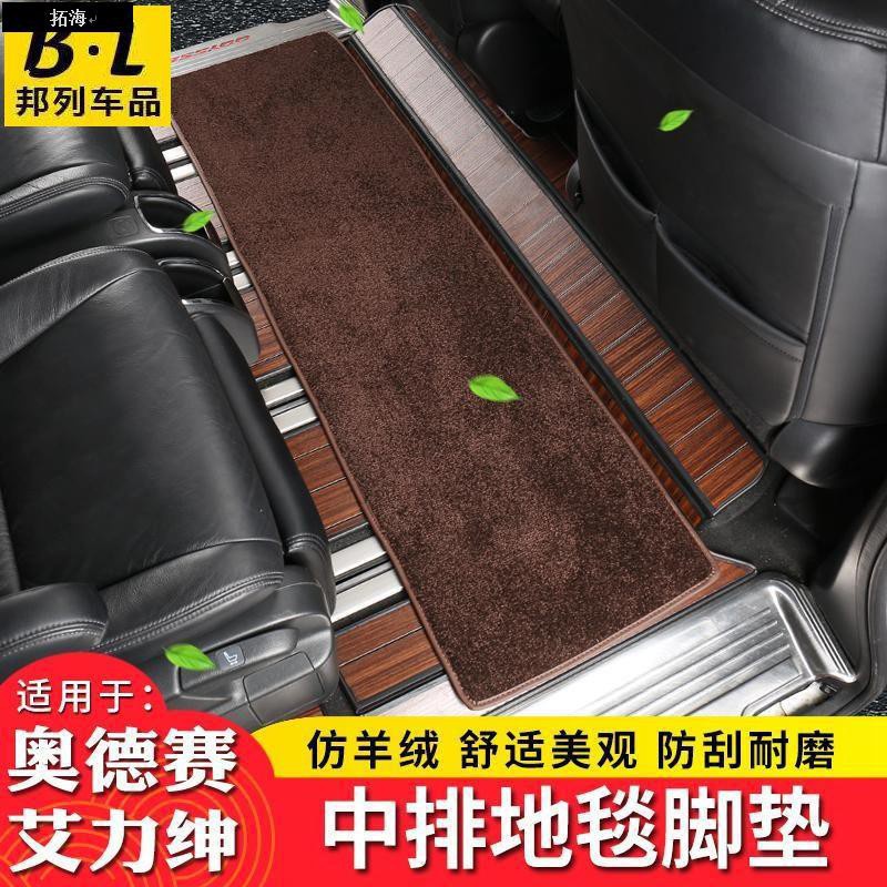 ❀拓海❀Honda~適用于15-21款混動Odyssey 中排地毯木地板腳墊本田 汽車腳墊3651
