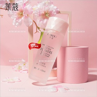 萊蔻百花鮮萃清潤保濕爽膚水-125ml[83773]補水爽膚水 柔軟水 柔膚水 化妝水