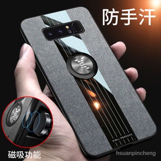 免運 臺灣發貨 三星手機殼 三星Galaxy note 8 Samsung手機殻 矽膠防摔殼 磨砂佈紋車載鬧特8手機殼