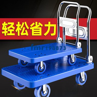 特惠*免運搬運小推車加厚拉貨車行李拖車便攜可折迭平板車購物車靜音手拉車