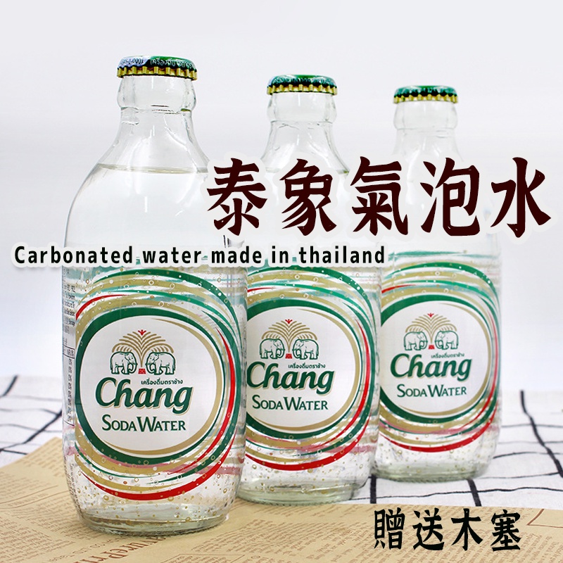 送塞子變萬用罐【泰象氣泡水 】泰國氣泡水 蘇打水  礦泉水 泰象 汽水 氣泡水 泰國汽水