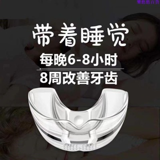 📣📣優先出貨 牙套 6D兒童牙齒矯正器成人隱形牙套糾正齙牙齒不整齊稀疏地包天防磨牙