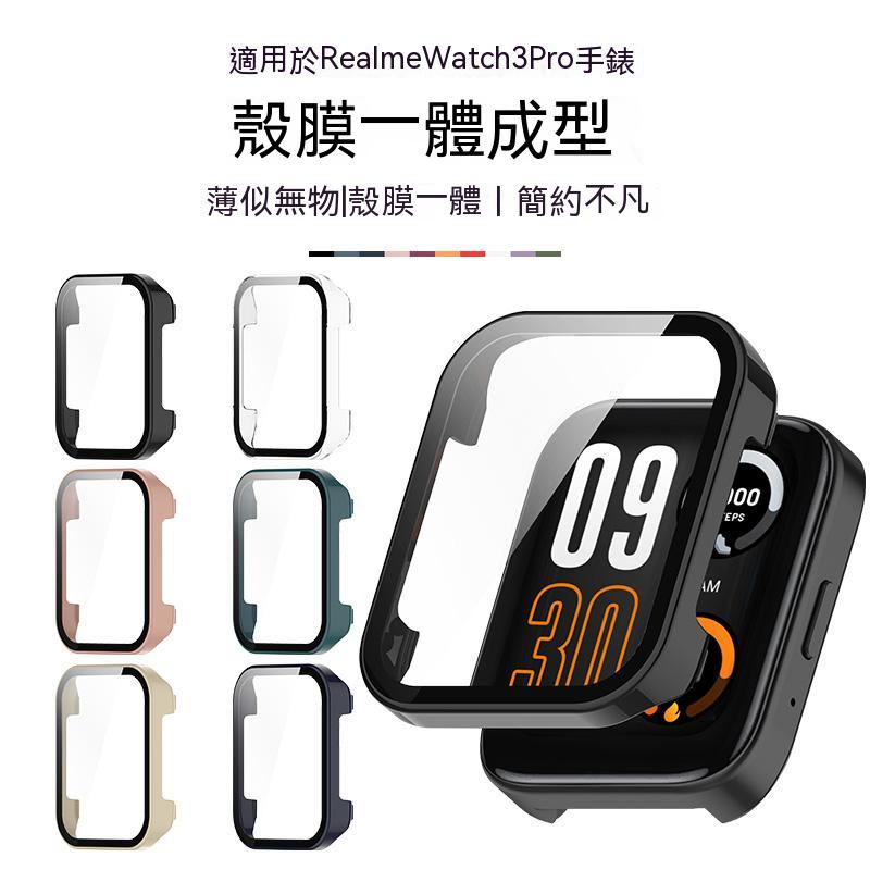 Realme Watch3 保護殼 Redmi Watch 3 Active 智能運動手錶套殼膜一體保護套全包外殼鋼化膜