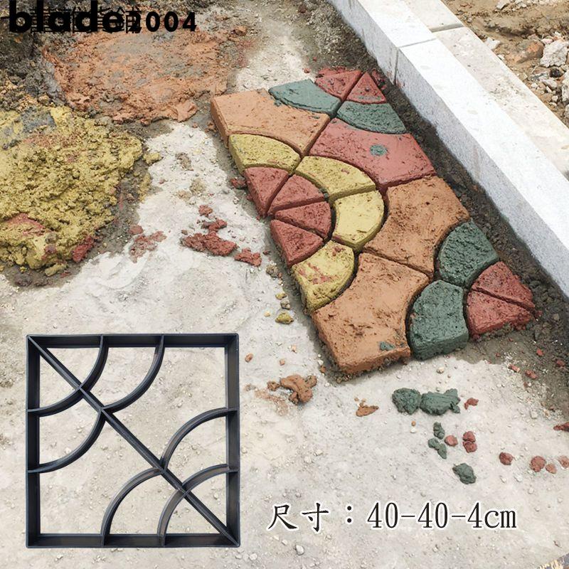 新品 40厘米拼花水泥模具彩色路面混凝土壓花造型塑料模具花園庭院入戶 優選