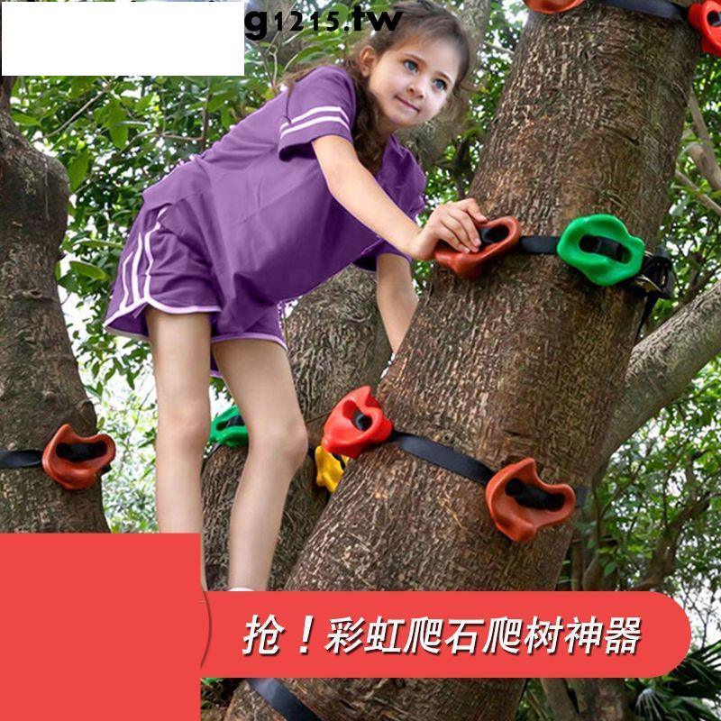 早教戶外攀巖墻巖點家用爬石攀爬架釘拉緊器玩具兒童爬樹神器登山