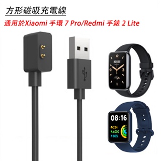 Xiaomi 手環 7 Pro 充電線 USB充電線 智能手錶磁力線 充電器適用於Redmi 手錶 2 lite