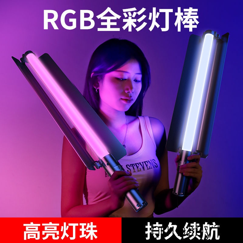 （爆款现货）RGB燈棒 RGB補光燈 持續燈 RGB棒燈 補光燈 螢光棒 氛圍燈 條燈 LED攝影補光燈 燈棒 光棒 電