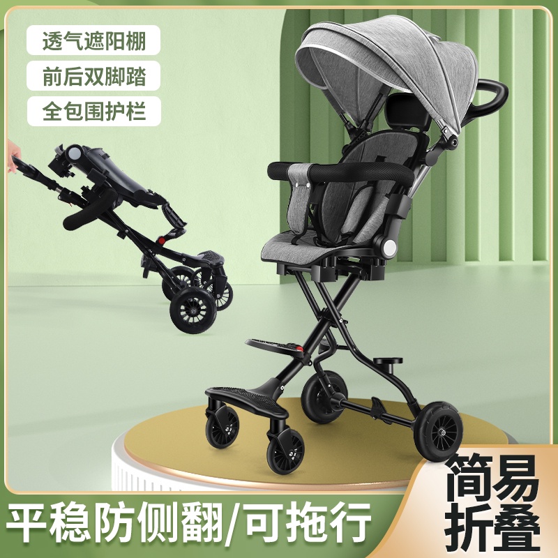 輕便摺疊溜娃神器 嬰兒手推車 寶寶雙向可坐可躺兒童高景觀遛娃推車