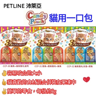 PETLINE 沛萊雅 沛萊亞貓用一口包 日本進口 果凍零食 貓用綜合貓零食一口包 貓肉凍 99g