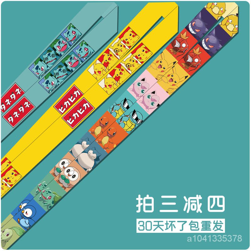 手機掛繩 手機背帶 手機掛繩斜背 可愛皮卡丘寶可夢手機掛繩長短掛繩掛脖手腕繩鑰匙扣u盤防丟掛件 81TL