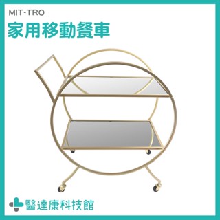 醫達康 餐廳推車 雙層推車 精品紅酒推車 行動置物臺 MIT-TRO 金色 廚房層架 工作推車