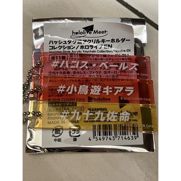 [現貨］hololive meet EN hashtag 鑰匙圈 Kiara Sana Bae ff40