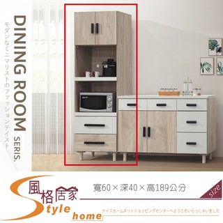 《風格居家Style》橡木+白2尺電器櫃/餐櫃 011-01-PA