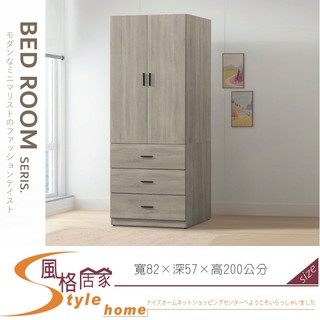 《風格居家Style》金碧3×7開門衣櫥/衣櫃 056-03-PA