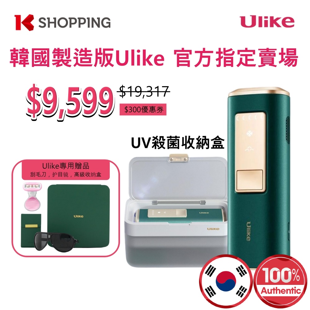 最大96%OFFクーポン Ulike Diamond Air 脱毛器 i9tmg.com.br