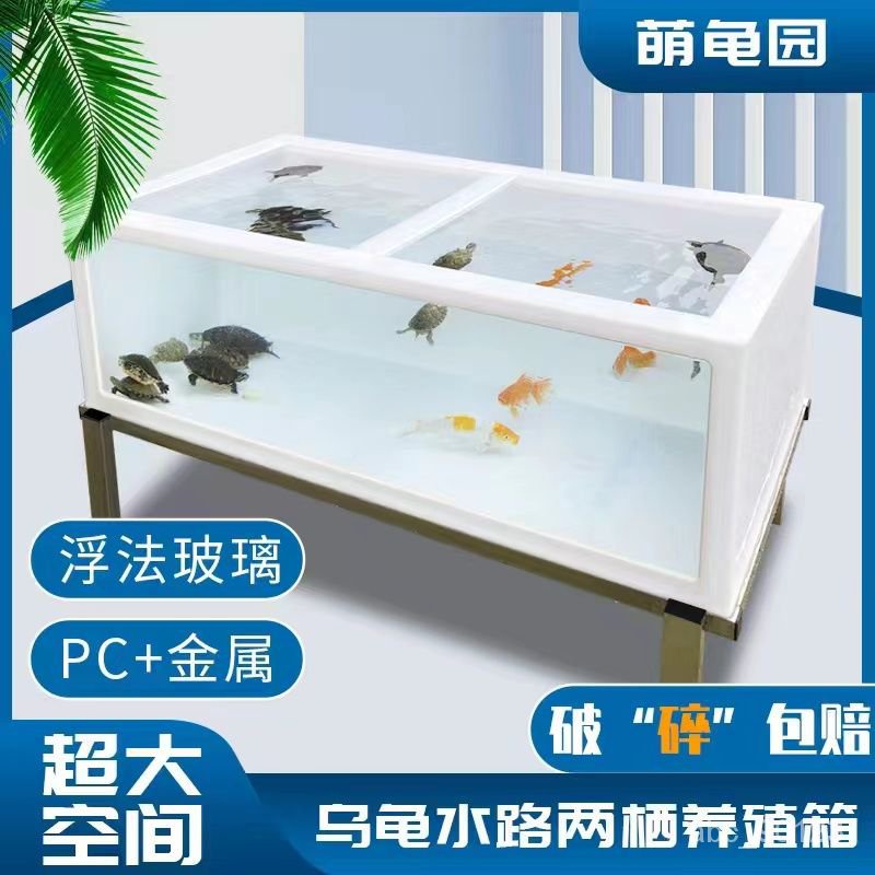 魚缸 烏龜缸 大型塑料輕體高清透明玻璃深水魚池烏龜池生態龜缸龜池