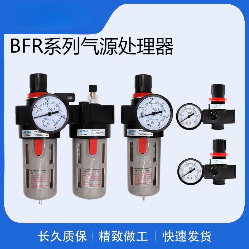 空壓機油水分離器配件 氣動篩檢程式 氣泵配件 BR/BFR/BFC2000/3000/4000 氣泵工具