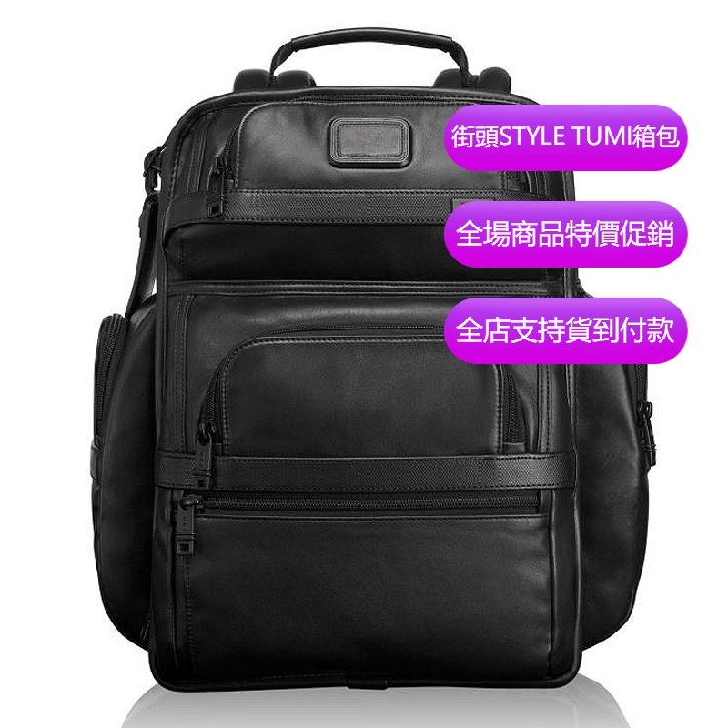 【原廠正貨】TUMI/途明 JK093 96578D2 T-PSS版 男士時尚後背包 休閒後背包 商務電腦包 真皮牛皮