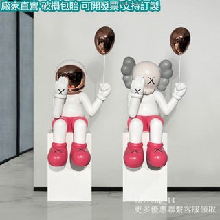 【臺風行 戶外裝飾】現貨速發 最低價 kaws氣球暴力熊雕塑大擺件網紅芝麻街公仔美發奶茶店鋪面落地裝飾