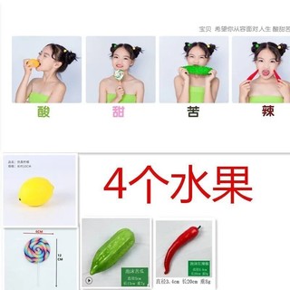 ❤VSE3❤新款攝影創意拍照道具兒童酸甜苦辣寶寶拍攝假水果檸檬棒棒糖辣椒