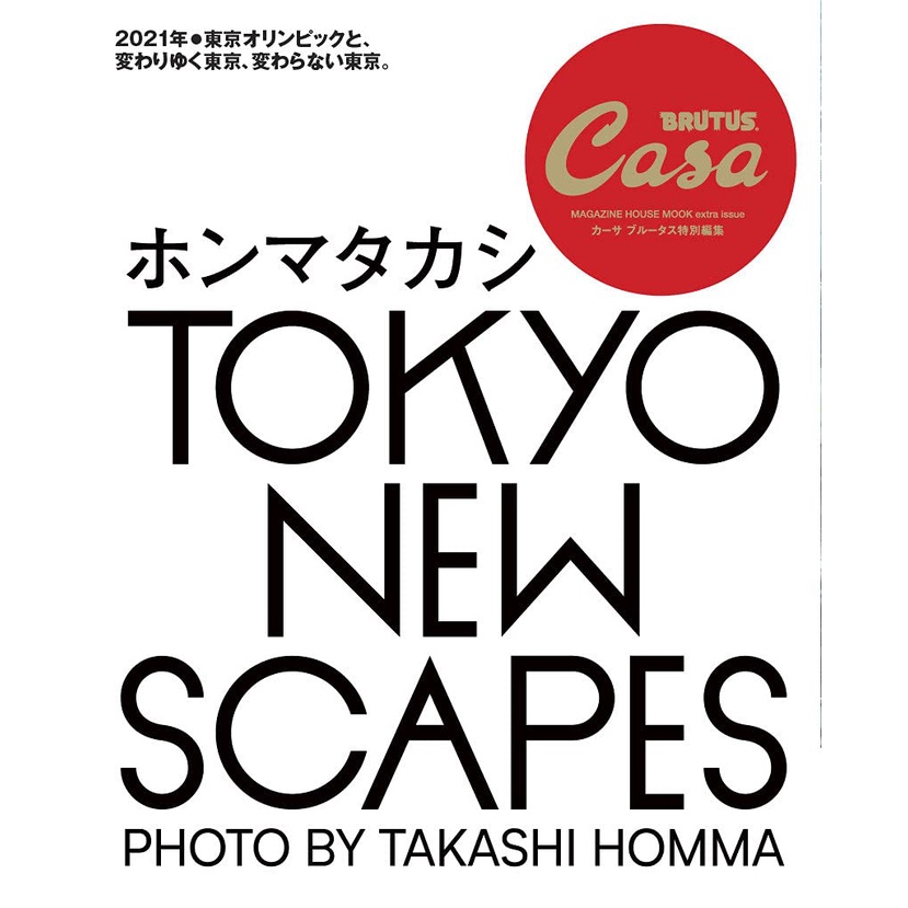 Casa BRUTUS TOKYO NEW SCAPES完全專集 TAAZE讀冊生活網路書店