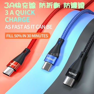 【臺灣現貨】編織線 插電線 電纜 防折斷 適用iphone/蘋果/安卓/小米手機3A快充線typec數據線usb傳輸線