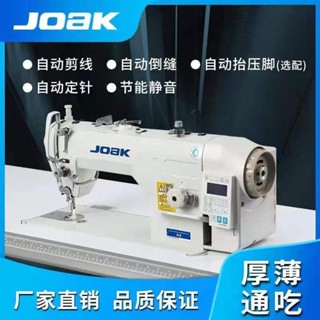 #熱銷#全新全自動電腦平車傑克款A8多功能工業縫紉機兄弟電腦平縫機家用