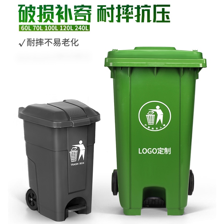 🔥免運  戶外垃圾桶 大號環衛垃圾桶 脚踏式垃圾桶 商用加厚垃圾桶 大碼垃圾桶 塑膠垃圾桶 分類桶 大容量垃圾桶