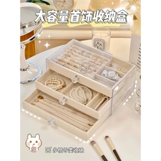 MOMO醬家 多層首飾盒 簡約ins風 復古抽屜式 透明 飾品耳釘戒指項鍊收納盒 學生