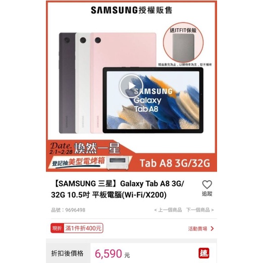 SAMSUNG三星  Galaxy Tab A8 Wi-Fi 32GB 灰色 平板電腦 有拆封，沒甚麼使用到