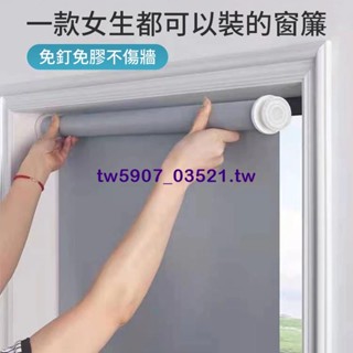 熱銷*/*捲簾 免打孔安裝 膨脹式升降捲簾 窗簾 遮光捲簾 遮陽捲簾 拉式捲簾 辦公室捲簾 客廳捲簾 臥室捲簾 衛生間捲
