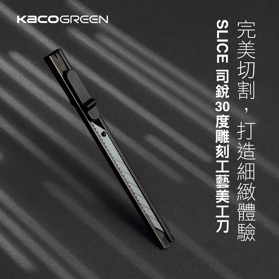 KACOGREEN Slice司銳30度雕刻專業美工刀 eslite誠品