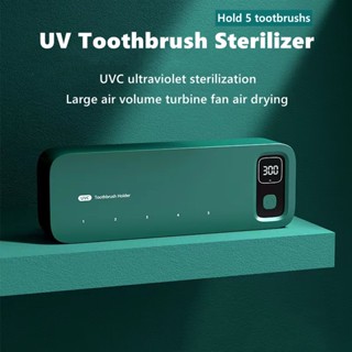 紫外線牙刷消毒器帶風乾電動牙刷架壁掛式浴室收納 UV-C 消毒器牙刷套