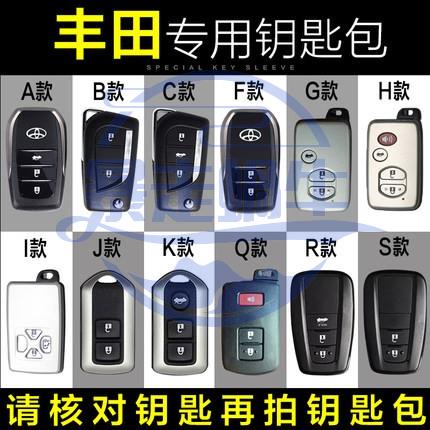 汽車改裝配件 TOYOTA豐田汽車 鑰匙皮套Camry真皮遙控器保護套SIENTA/VIOS/ALTIS/CAMRY/Y