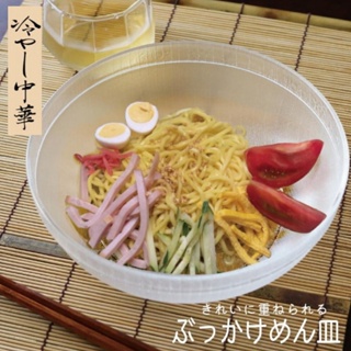 現貨 日本製 透明 輕量 沙拉碗 蕎麥麵 點心碗 碗 麵碗 湯碗 冰淇淋 餐碗 飯碗 碗 餐具 日式碗 碗盤 日本進口