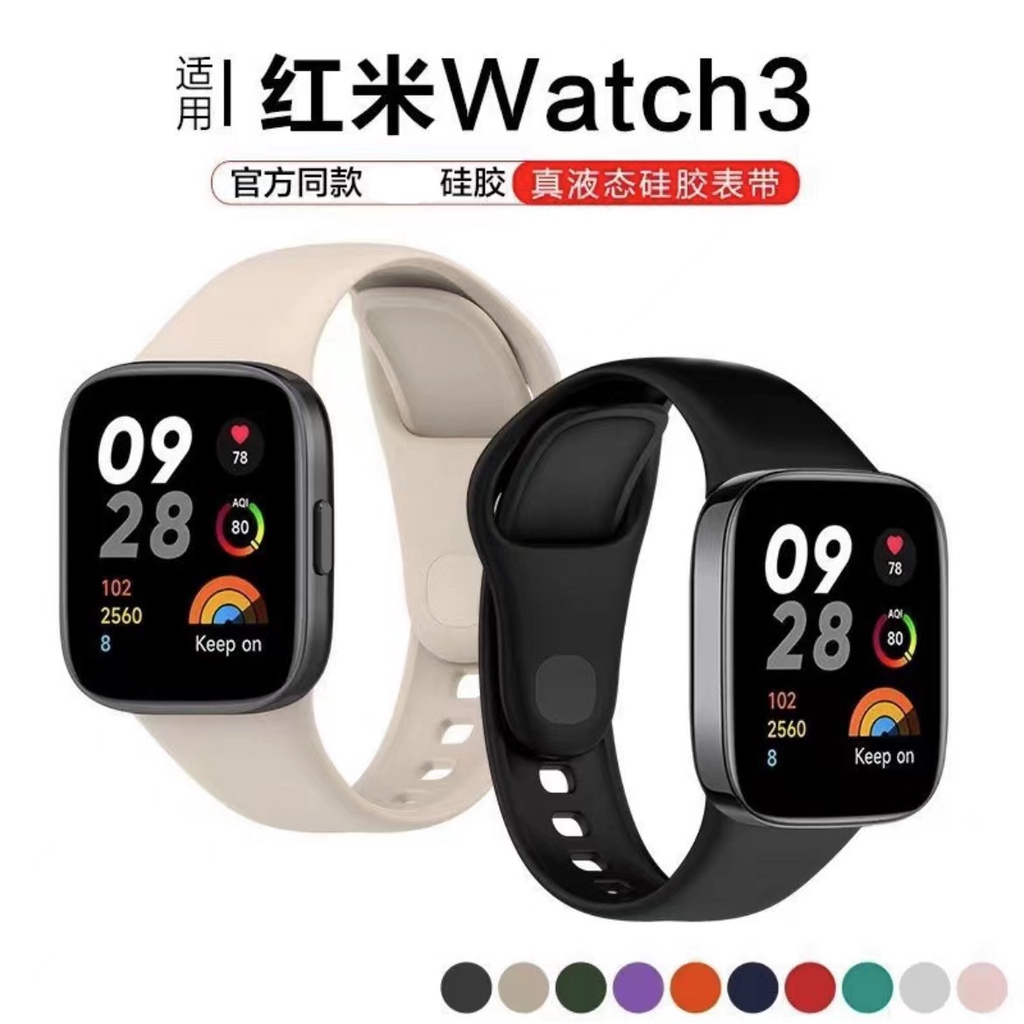 適用紅米Redmi watch3 腕帶 紅米watch3錶帶矽膠紅米手錶腕帶