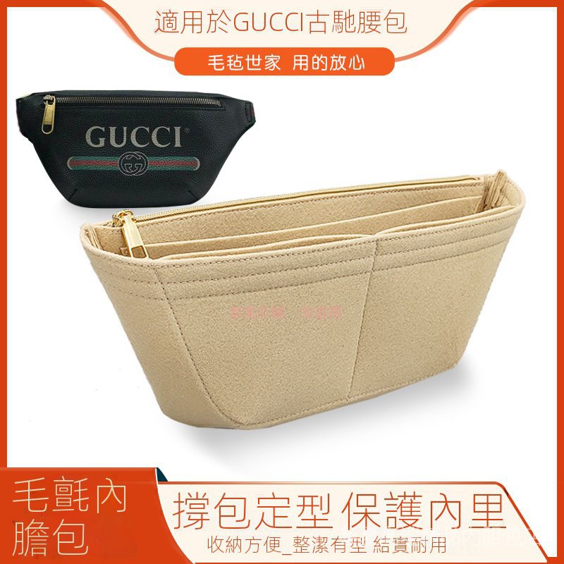 .【限时下杀】適用於古馳GUCCI胸包腰包內膽包中包 收納包 內襯包撐