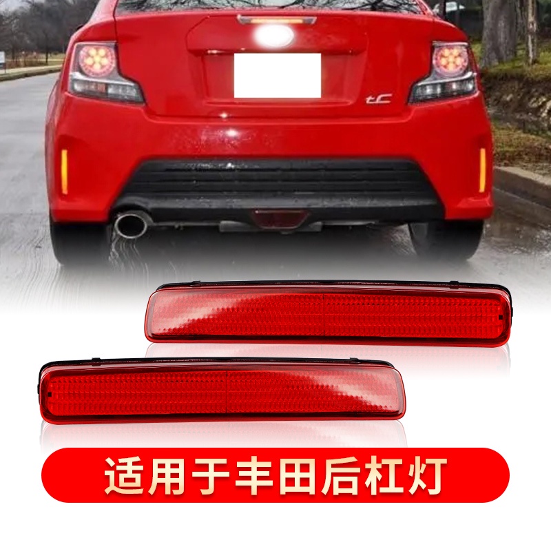 兩個  LED後保險槓反射燈 後霧燈 剎車燈 後槓燈 適用於豐田 NOAH VOXY 80 Pruis 40系