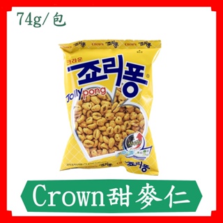Crown甜麥仁/74g/袋/韓國/現貨/快速出貨