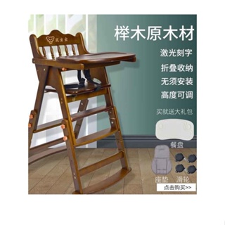 （免運） 用餐椅 寶寶餐椅兒童餐桌椅子便攜可折疊多功能嬰兒實木餐椅吃飯座椅家用