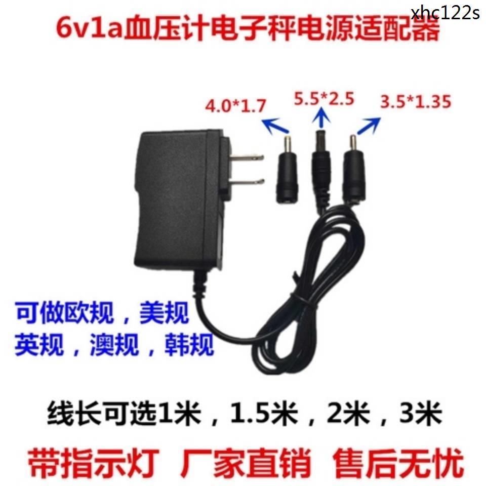 熱銷· DC6V 血壓計通用電源適配器 血壓儀充電器電源線變壓器歐姆龍通用