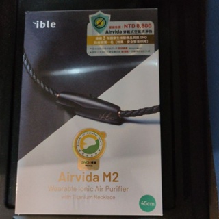 [ible] Airvida M2 超輕量穿戴負離子空氣清淨機