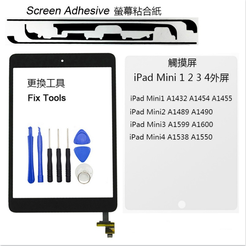 ✾?WY?適用於蘋果平板 iPad Mini Mini2 Mini3 Mini4 外屏觸摸
