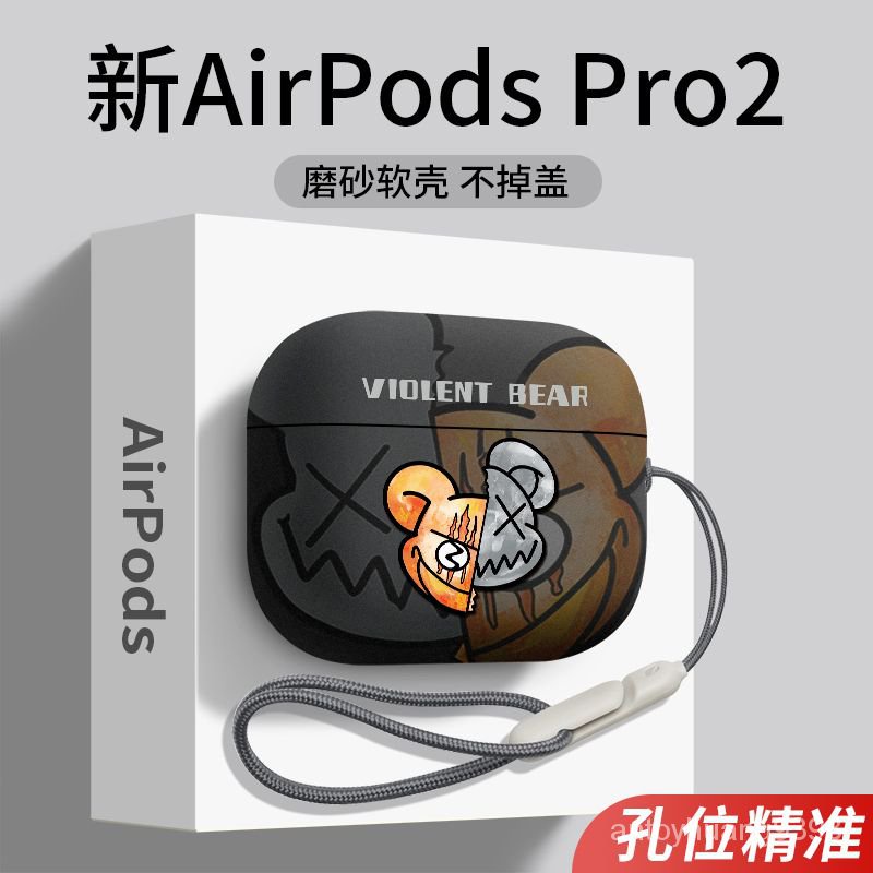 保護殼 高級潮牌 airpodspro2保護套 蘋果Pro無綫藍牙 airpod3三代2代 禮物