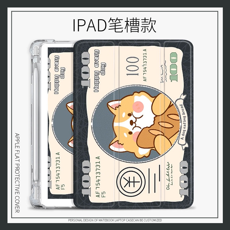 美元柴犬 iPad mini 6 air 1/2/3/4/5 保護套 iPad gen 7 8 9 保護套筆槽 pro