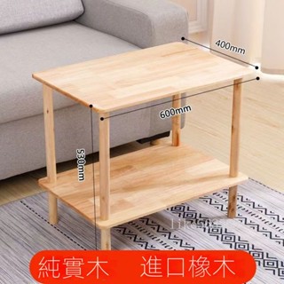 {限時搶購}邊幾#小桌子#實木邊桌#小桌子#邊桌#邊幾#床頭小方桌#床頭櫃#置物架#小桌子 小茶幾 小邊幾 床邊桌矮茶幾