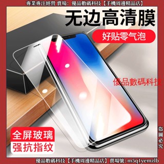 滿版高畫質透明 玻璃貼 小米 13 12 Pro 12x 小米 10T Pro 10 Lite 保護貼 玻璃貼 螢幕保護貼