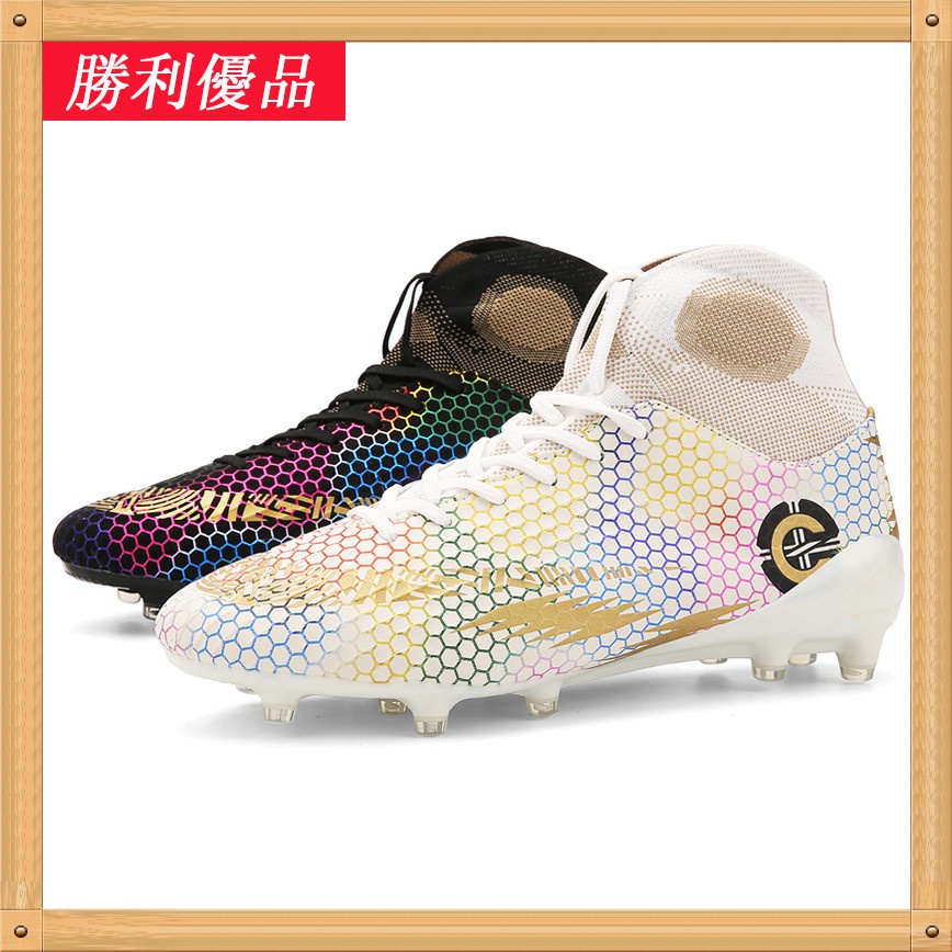 ☊⚽足球鞋現貨 鴛鴦鞋 ⚽長釘足球鞋 室內室外訓練比賽足球鞋 學生青年防滑球鞋 人造草皮耐磨運動足球鞋 大尺碼35-46