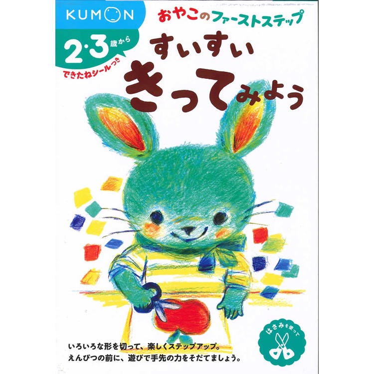 KUMON剪紙練習本-進階[88折]11101004400 TAAZE讀冊生活網路書店